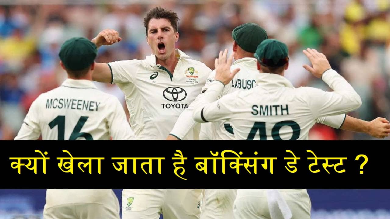 Boxing Day test
